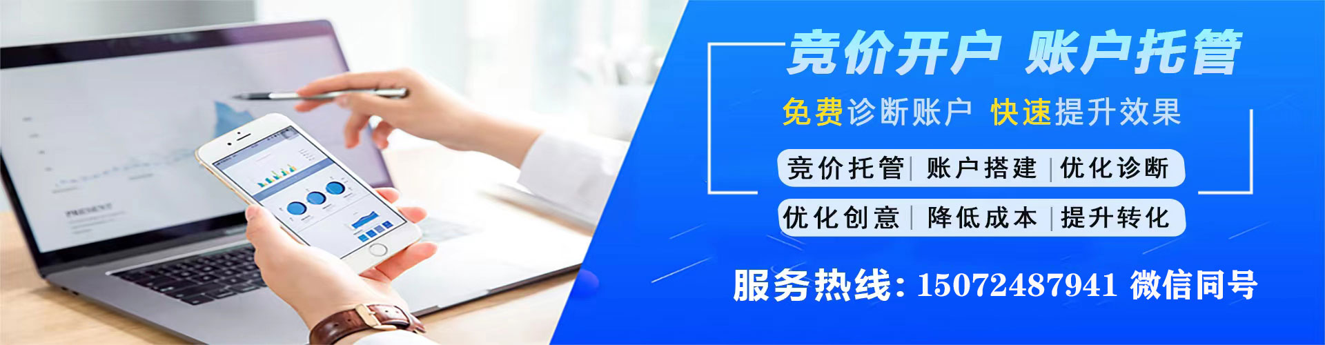 铁山港sem专员