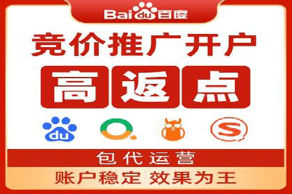 百度竞价账户托管助力企业突破瓶颈